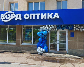 Салон «КОРД Оптика» в Альметьевске открылся после реконструкции!