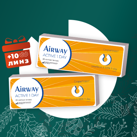 +5  линз   в подарок при покупке   Airway Active 1day