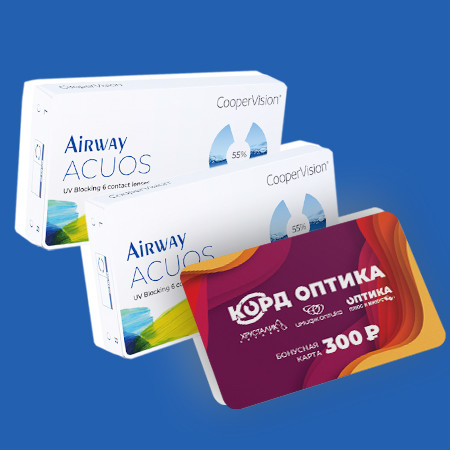 Подарок за покупку Airway Acuos в интернет-магазине