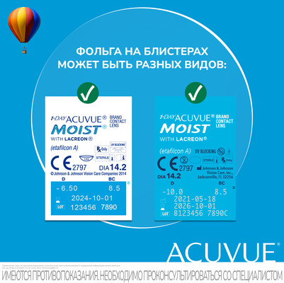 Контактные линзы 1Day Acuvue Moist (30 шт.)