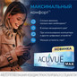 Контактные линзы 1Day Acuvue Oasys MAX (30 шт.)